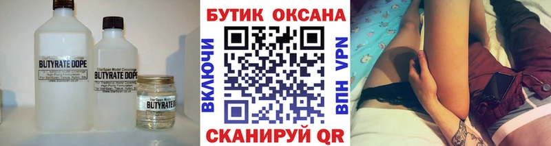 БУТИРАТ 99%  Хилок 