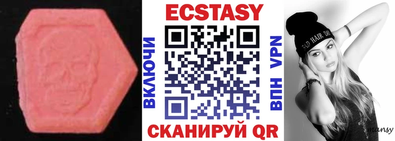 ЭКСТАЗИ 280 MDMA Хилок