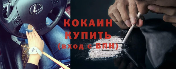 COCAINE Абаза